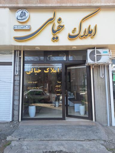عکس املاک خیالی