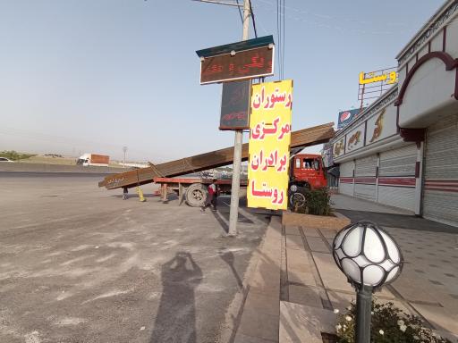 عکس آهن آلات برادران روستا