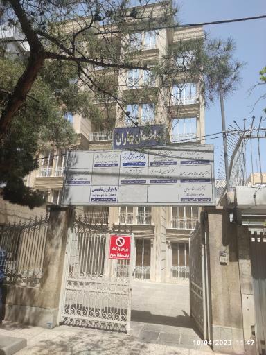 مجتمع پزشکی بهاران