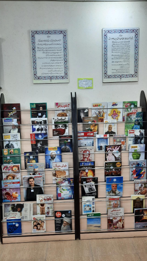 عکس کتابخانه امام محمد باقر