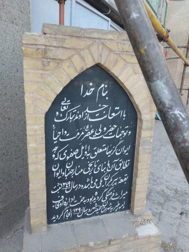 ایوان گزی ها