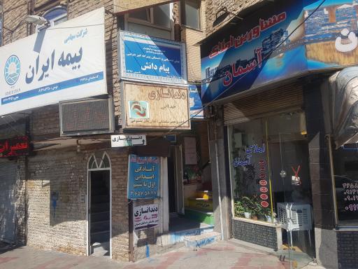 پیش دبستانی و دبستان پسرانه غیردولتی پیام دانش