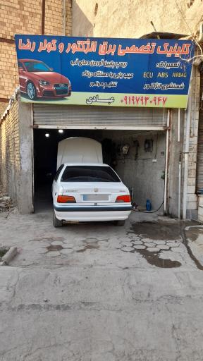 عکس برق خودرو رضا