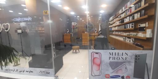 عکس فروشگاه موبایل میلین