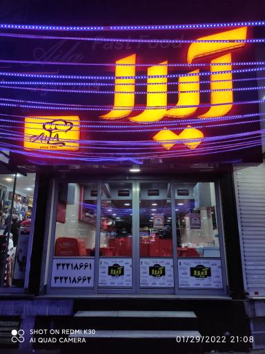 عکس ساندویچ آیدا