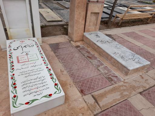 عکس مزار شهید مدافع حرم ابراهیم اسمی