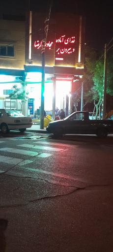 عکس کترینگ مجاور الرضا