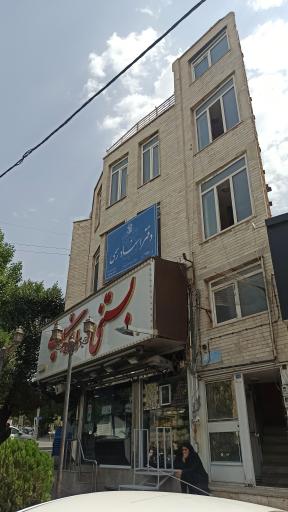 دفتر اسناد رسمی ۳۱۲ مقدم