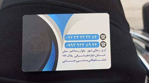 دفتر اسناد رسمی ۳۱۲ مقدم