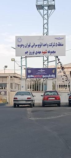 عکس سامانه تندرو 5 اتوبوسرانی