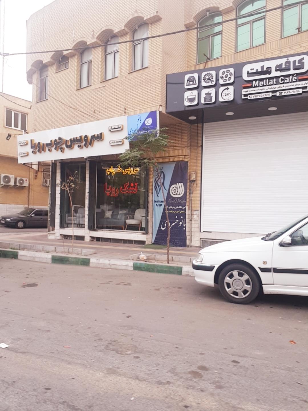 عکس اموزشگاه ارایشی بانو خسروی