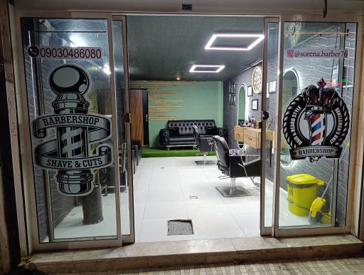 پیرایش سورنا