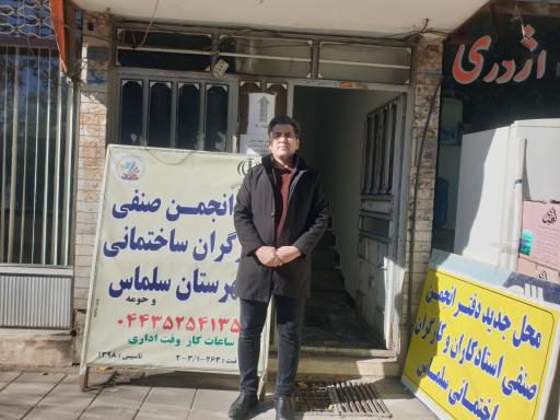 عکس انجمن صنفی کارگران و استادکاران ساختمانی