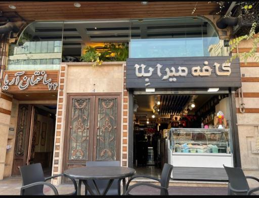 کافه میرابلا