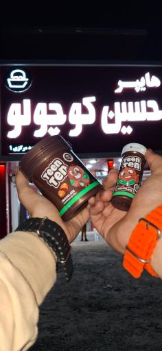 عکس هایپر حسین کوچولو شعبه مرکزی