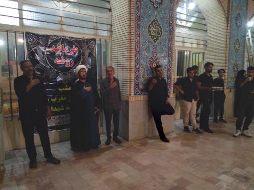 مسجد شهدای هسته ای