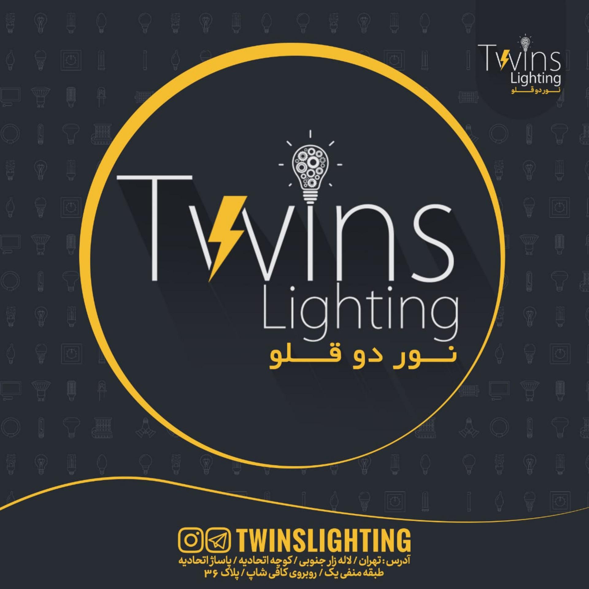 عکس فروشگاه نور دو قلو