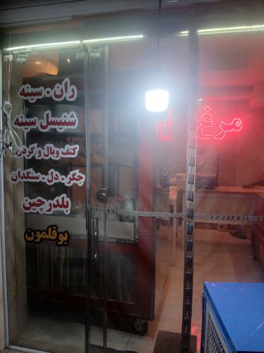 عکس مرغ فروشی دلخواه