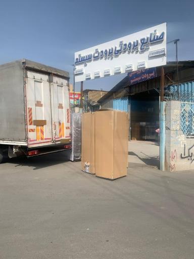 عکس صنایع برودتی برودت سیستم