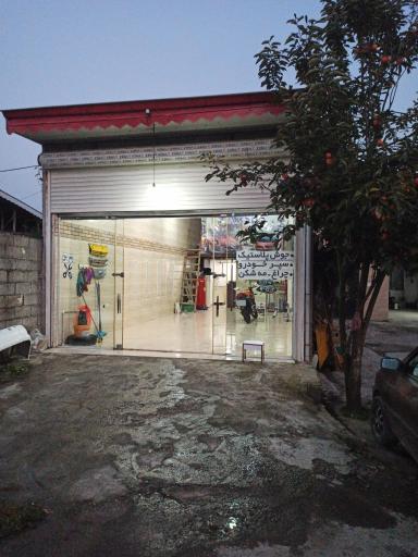 عکس خدمات خودرویی کآرشا 