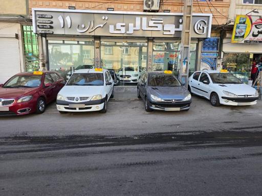 عکس اتو گالری تهران 11