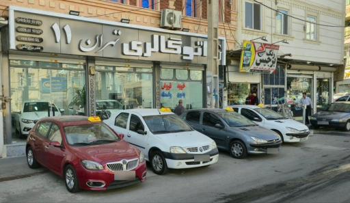 عکس اتو گالری تهران 11