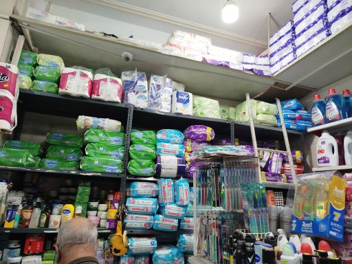 عکس فروشگاه شوینده و بهداشتی کوثر