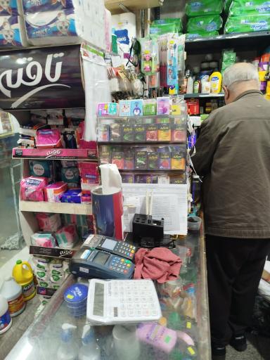 عکس فروشگاه شوینده و بهداشتی کوثر