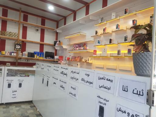 عکس کافی نت موسوی