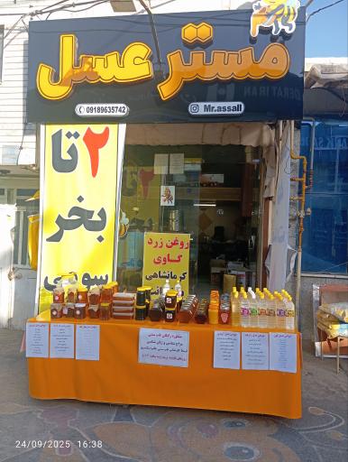 عکس مسترعسل(بیاتی)