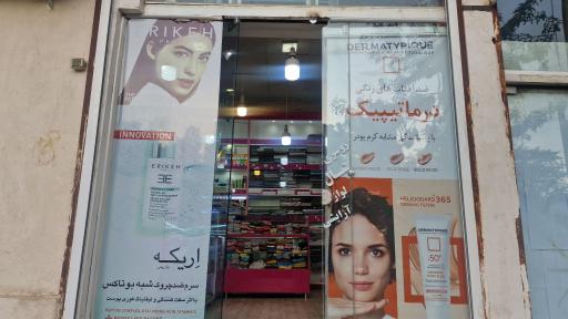 عکس لوازم آرایشی مسی شاپ