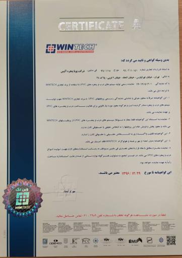 عکس شرکت پویا پنجره