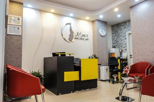 عکس کلینیک روان‌شناسی‌ همرازان