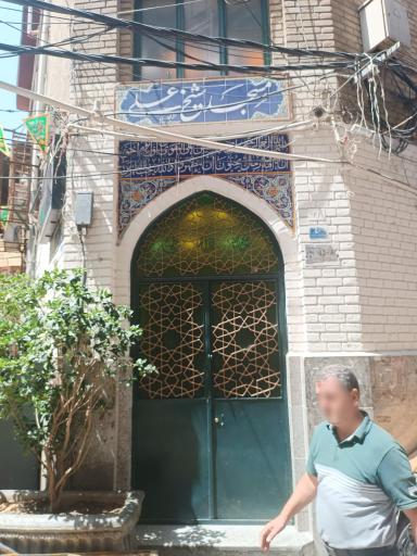 مسجد شیخ علی
