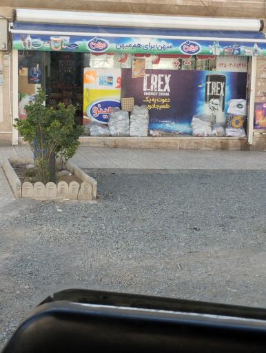 عکس هایمارت - فروشگاه کندو