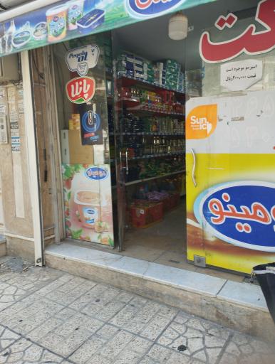 عکس هایمارت - فروشگاه کندو