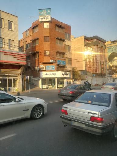 عکس اتو کاپ