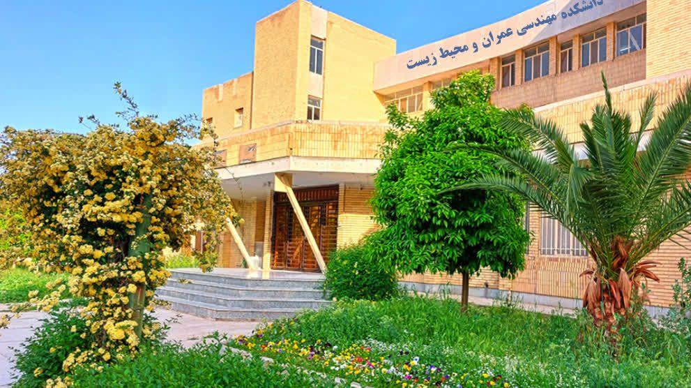 عکس دانشکده مهندسی عمران و محیط زیست 