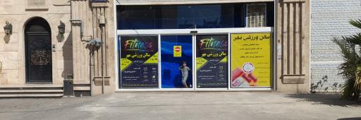 عکس باشگاه ورزشی مهر