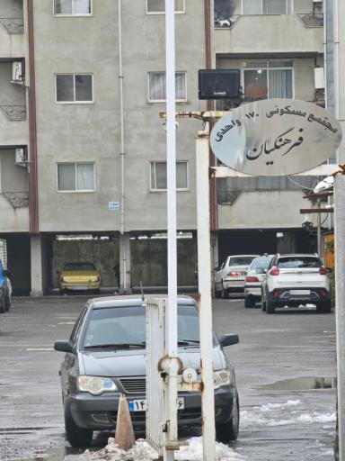 عکس مجتمع مسکونی فرهنگیان