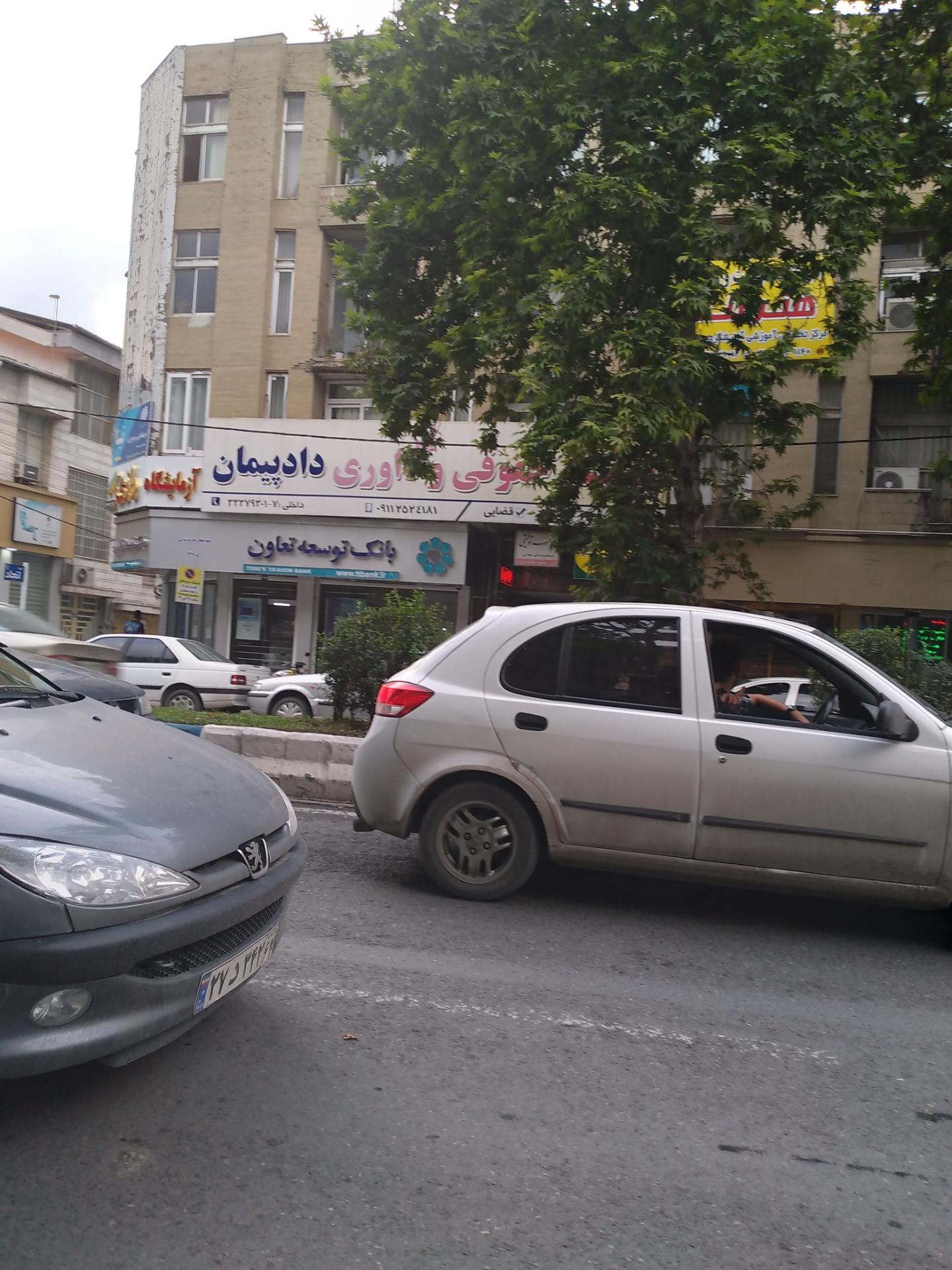 عکس بانک توسعه تعاون شعبه شهبند