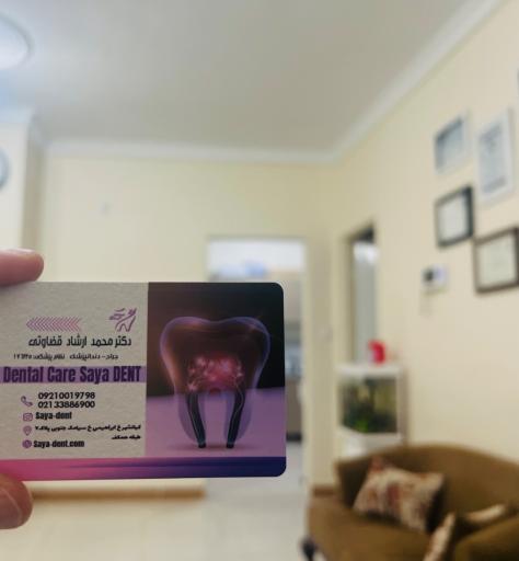 عکس دندانپزشکی دکتر قضاوت