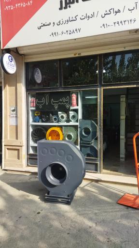 عکس هواکش و سانتریفیوژ آکام صنعت البرز