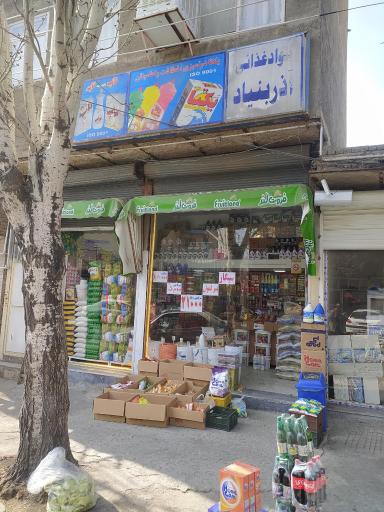 عکس سوپرمارکت پورحسن