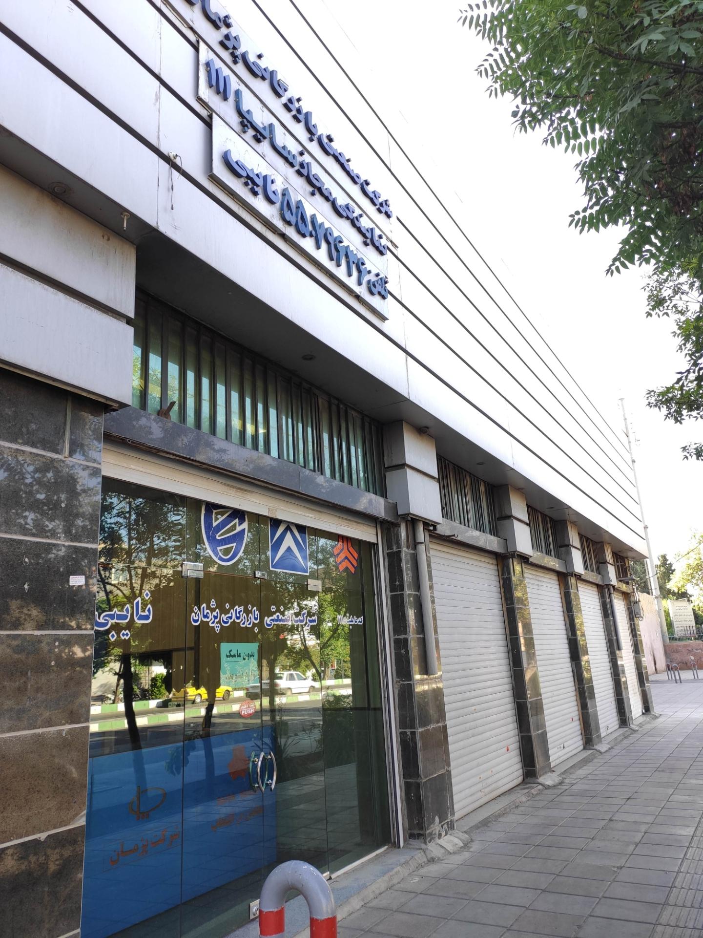 عکس تعمیرگاه و نمایندگی سایپا‌ شرکت پژمان