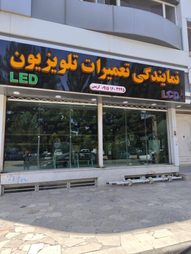 فروشگاه الکتروسیستم 