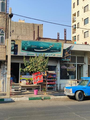 عکس محصولات بهداشتی برادران