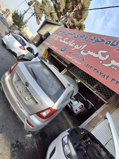 عکس گیربکس اتوماتیک فریبرز