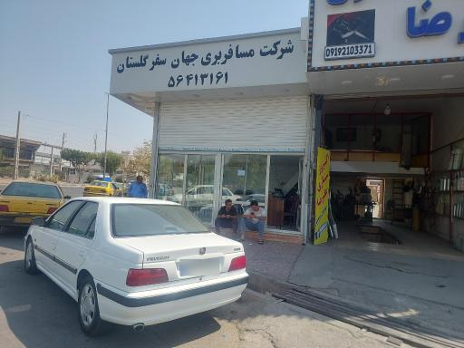 عکس شرکت مسافربری جهان سفر گلستان