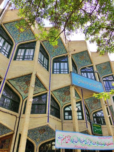 عکس کتابخانه امام جعفر صادق (ع)